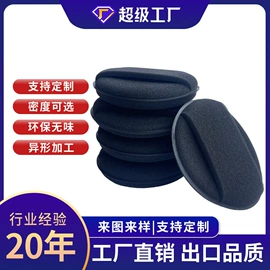 海绵;海绵擦;辅助包装材料