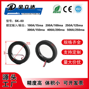Motor protector soft start SK-03 inner hole 56mm AC wrapped miniature current transformer 8 times overload