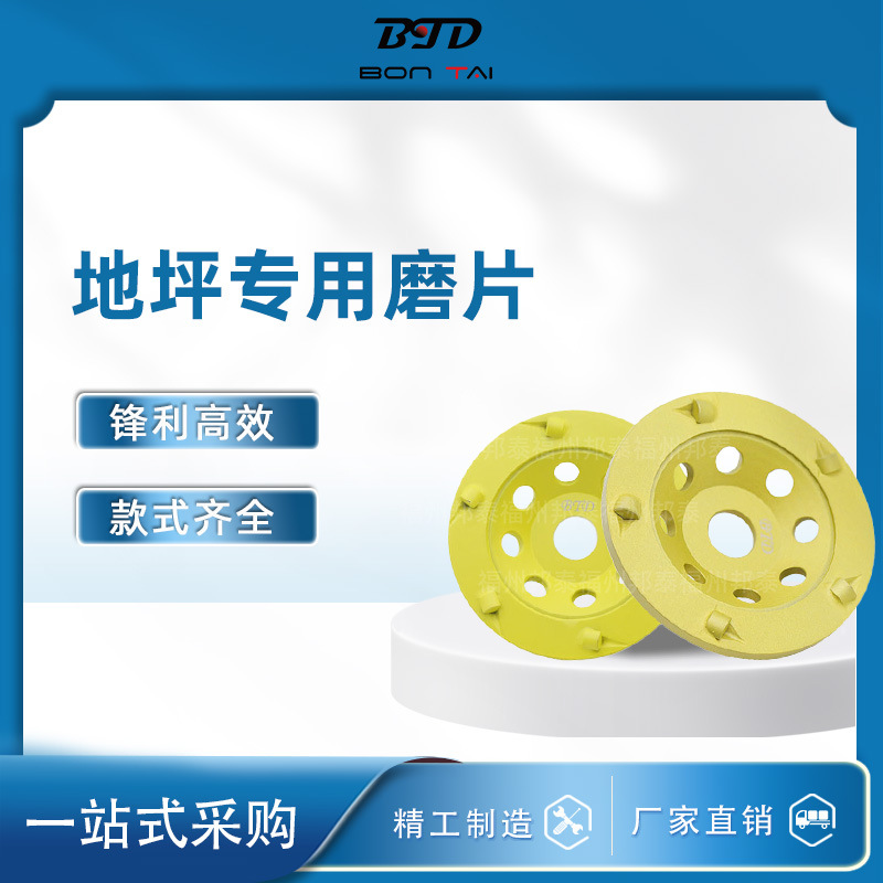 工厂直销混凝土水泥打磨环氧地坪油漆涂层PCD磨轮磨盘磨块金刚石