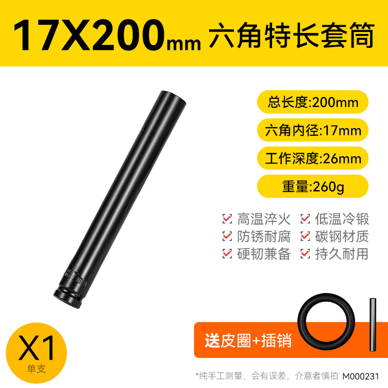 Llave eléctrica cabeza de manguito conjunto completo alargado hexagonal perforador de mano pistola de aire 8 - 34mm conjunto de herramientas de manguito de aire
