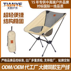 批发便捷式户外露营折叠椅子靠背写生钓鱼椅礼品定 制超轻月亮椅