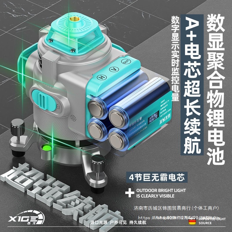 德国户外新款强光水平仪12线16线高精度激光红外线贴墙仪自动调平