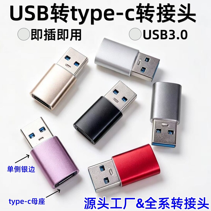 For Apple 12/11pro mobile phone USB revolution type-c female otg adapter mini converter For Apple 12/11pro mobile phone USB revolution type-c female otg adapter mini converter