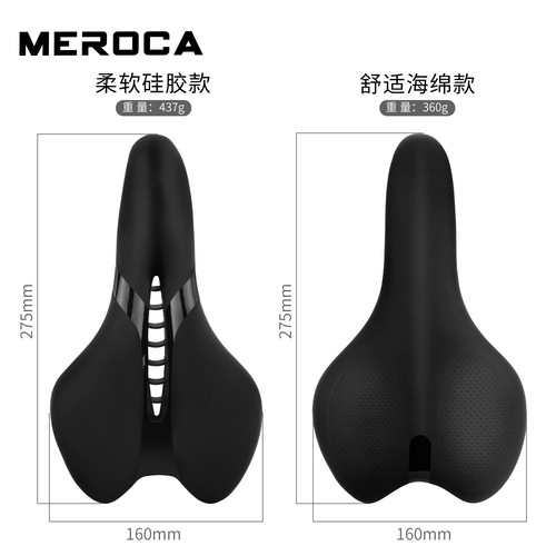 MEROCA bicycle seat cushion, mountain bike folding bike, fast bike, soft and comfortable hollow seat cushion, seat bag seat cushion