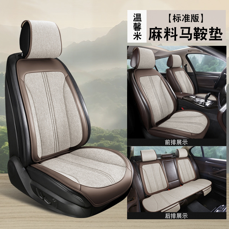 新しいリネンカーシートクッションユニバーサル 5 人乗り車のカーシートカバーシートクッション四季ユニバーサルカーシートクールクッション|undefined