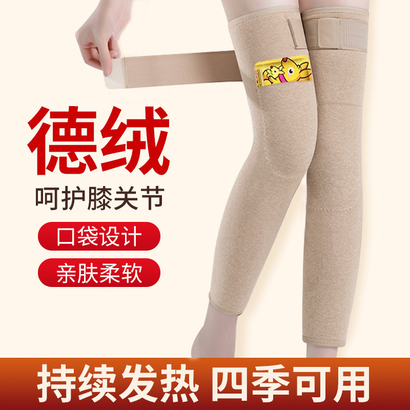 德绒口袋护膝盖男女士关节保暖老寒腿绑带防滑发热秋冬加兜暖宝宝|undefined