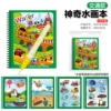 【OPP bag】Transportation - Water Painting Book 71g