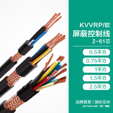 KVVRP銅帶屏蔽控制軟銅芯電纜 KVVP2-22弱電控制強電磁場干擾電線
