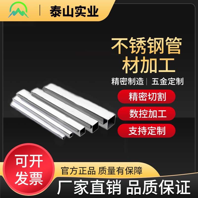 不锈钢方管小口径304厚壁拉丝矩形管外形1.0−30mm方管铝材加工