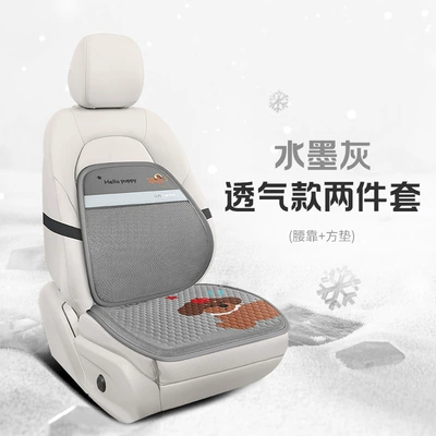 cartoon cold gel three-piece set sedentary – Cool pad - ink-gray-1-square-cushion-1-breathable-waist-support