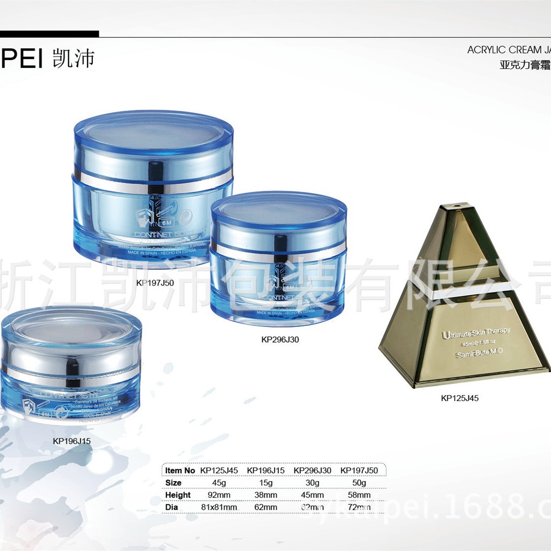 新款  宝塔形亚克力膏霜瓶 圆形霜膏瓶 三角形亚克力膏霜瓶