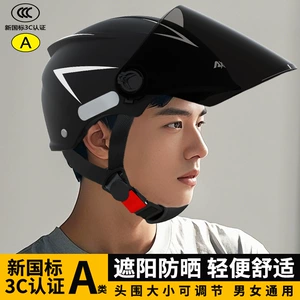 3C certified electric motorcycle helmet for men, sun protection, summer riding, electric scooter helmet for women, suitable for all seasons, safety helmet