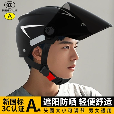 3C certified electric motorcycle helmet for men, sun protection, summer riding, electric scooter helmet for women, suitable for all seasons, safety helmet