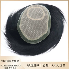 男士假发;假发短直发;假发片