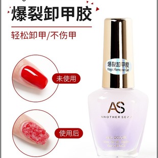 AS Nail Removal Cream does not hurt Nail Removal Nail Polish Magic Burst Oil Glue Nail Glue Tool Set Artifact for Nail Removal