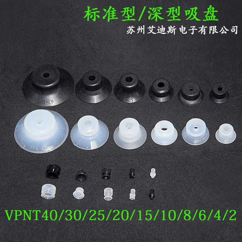 真空吸盘嘴强力工业机械手气动VPNT2/4/6/8/10/30/40硅胶丁腈橡胶