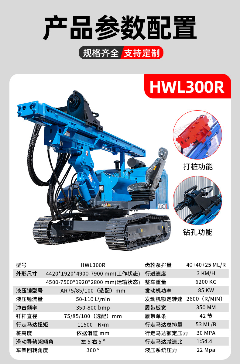 光伏打桩机详情页790_06