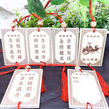 库存特价许愿牌 心愿木牌特便宜旅游工艺品 装饰木牌可印刷