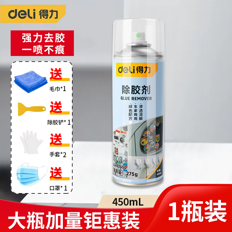 대용량 450mL 저렴한 사이즈 [무료 접착제 제거 세트]