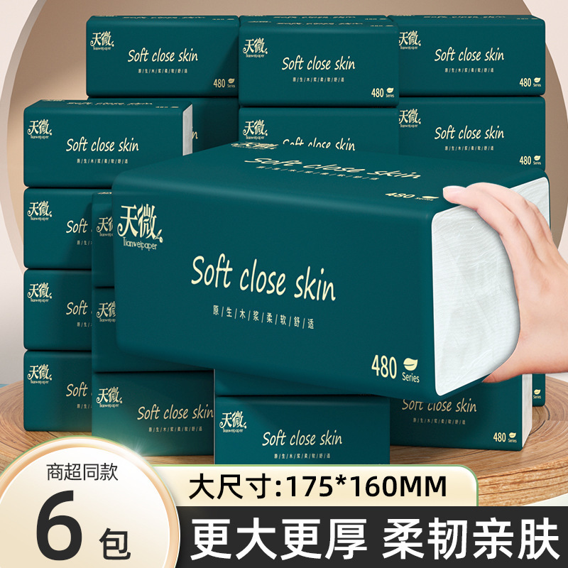 28包抽纸家用大尺寸卫生纸原生浆餐巾纸擦手纸亲肤柔软面巾纸|undefined