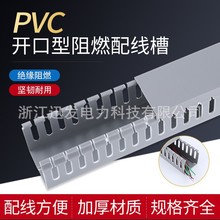 灰色PVC線槽配電櫃走線槽阻燃開口U型行線槽明裝塑料線槽布線槽