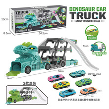 手提折叠弹射恐龙头货车小合金车货车吞食变形恐龙货柜车停车场景