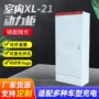 定制室内外照明电气动力柜