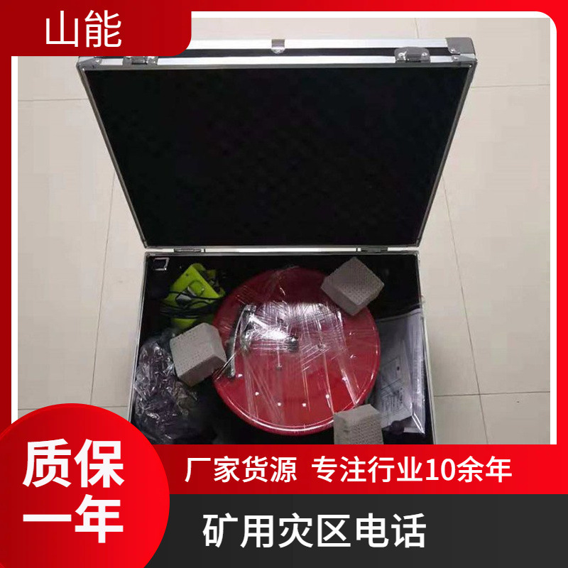 Ktt9 Mining Disaster Phone Emergency Communication Equipment Clear Call Ktt9 Mining Disaster Phone Emergency Communication Equipment Clear Call