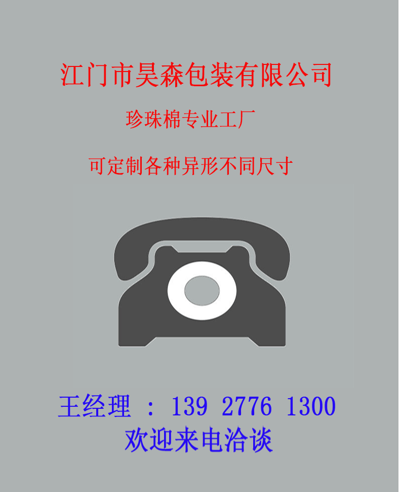 20240506拉伸膜_01