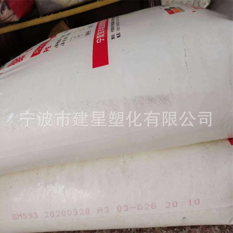 HDPE寧夏宝豊HS GC 7260射出成形高剛性日用雑貨プラスチック粒子|undefined