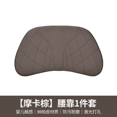 Waist support – Car waist support car headrest - model-202-mocha-brown-lumbar-support-1-piece-set