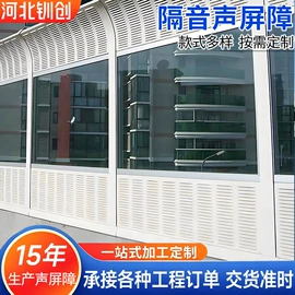 声屏障;防护栏