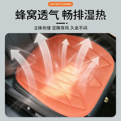 Seat cushion, seat cover: all seasons, universal latex seat pad