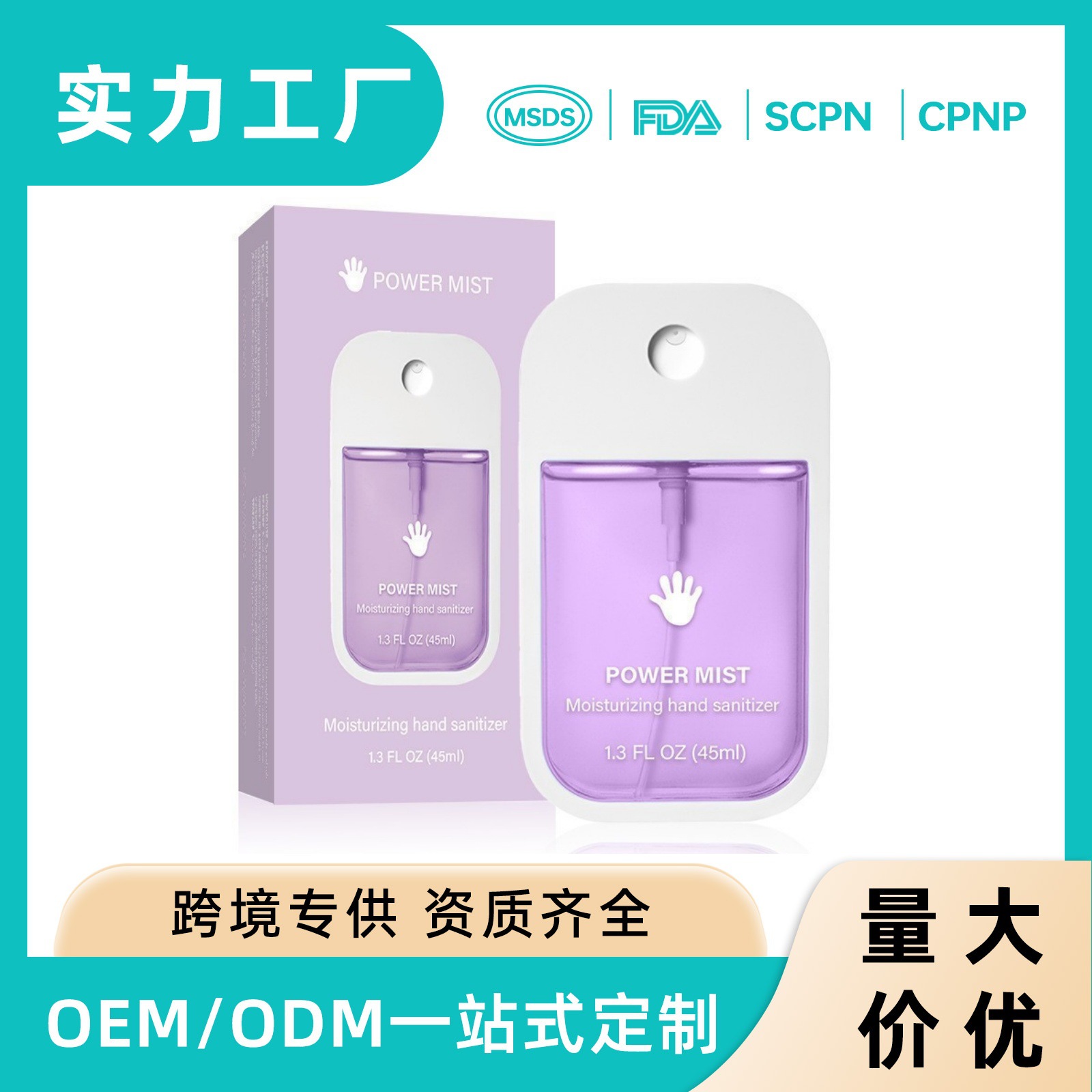 Cross-Border Strawberry-Scented Hand Sanitizer Spray, Portable Cleaning Spray for Home Use