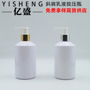 300ml White Lotion Bottle, Shower Gel Press Bottle, Moisturizing Lotion, Body Lotion Empty Bottle, Sunscreen Essence Lotion Bottle