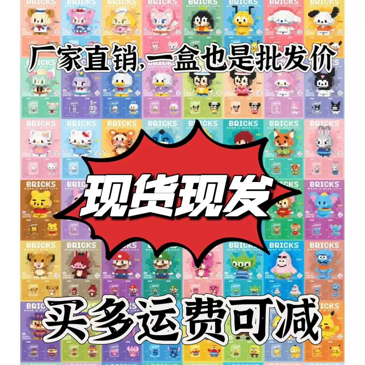 兼容乐高卡通公仔微颗粒拼装积木跨境儿童玩具摆地摊盲盒礼物礼品