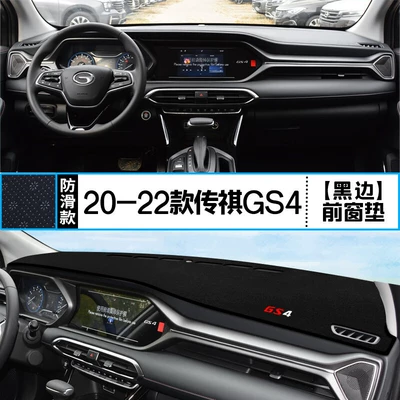 Dashboard Sunshade Mat, Modified Instrument: Günəş əleyhinə siperlik - 20-22-trumpchi-gs4-front-window-mat-with-black-edges