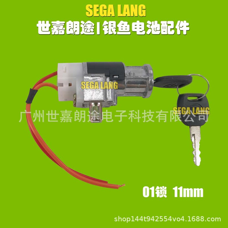 Electric Vehicle Lithium Battery Lock, Silver Fish Battery Lock, Haiba Battery Lock, Driving Battery Lock Accessories Electric Vehicle Lithium Battery Lock, Silver Fish Battery Lock, Haiba Battery Lock, Driving Battery Lock Accessories