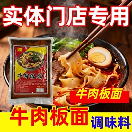 复合调味料;汤类调味料;其他调味品