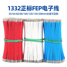 UL1332�F����FEP�ߜؾ���Ӿ�28-12awg�þ���a늙C�R�_����