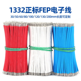 UL1332�F����FEP�ߜؾ���Ӿ�28-12awg�þ���a늙C�R�_����