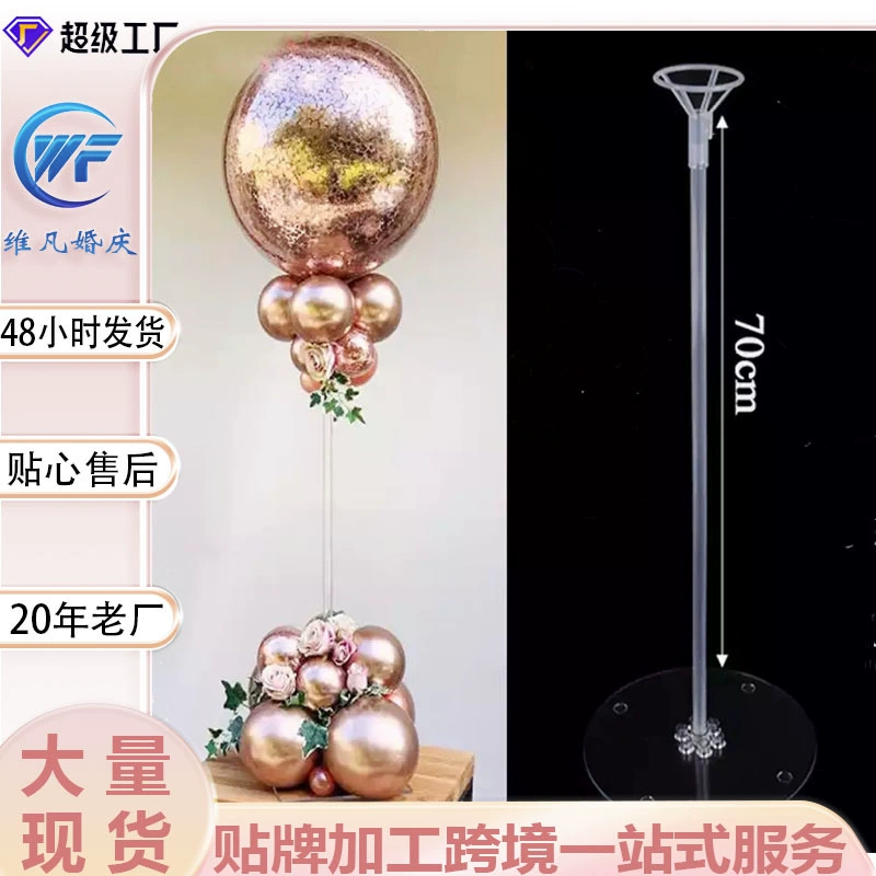 Подставка для шаров на стол, высота 70cm см, для декораций, свадебных мероприятий, шест для шаров, реквизит для оформления мероприятий