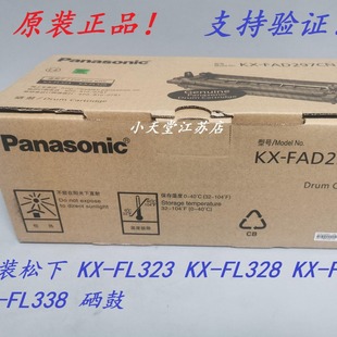 ԭ�b ���� KX-FAD297CN KX-FL323 328 KX-FL333 KX-FL338 ����