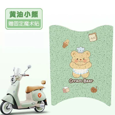 Electric vehicle foot mat, Suitable for Yadi Q50 Foot - green-butter-bear-waterproof-wire-ring