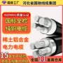 电力工程yjlhv铝合金电缆