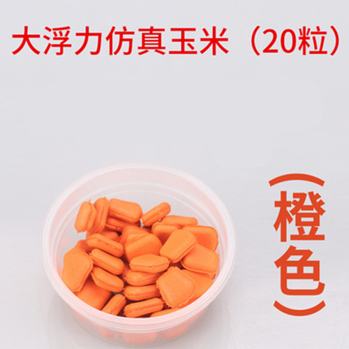 Floating water fishing bead bait Sichuan bead fishing method wild carp fishing large buoyancy reverse bottom reservoir fishing European foam beads