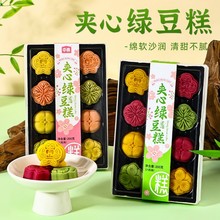 夏日解暑冰糕老式传统糕点多口味休闲夹心绿豆糕绿豆饼点心批发