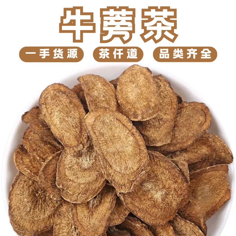 Burdock Root Tea Niu Bang Gen 500g Sliced Herbal Tea for Daily Brewing overview