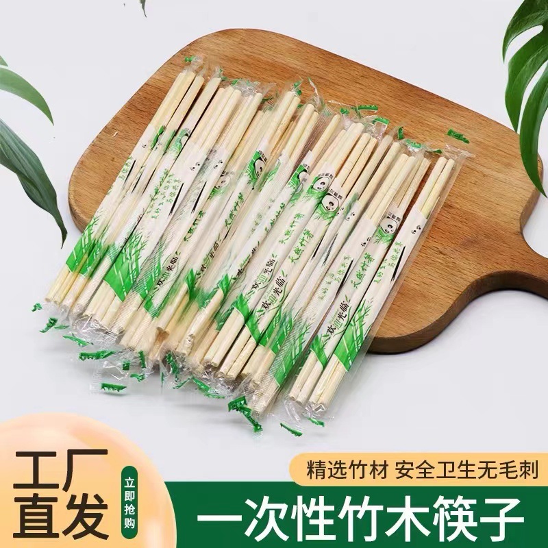 【Direct from Manufacturer】Disposable Chopsticks Wholesale for Takeout, Home Use, Restaurant-Specific, Convenient Bamboo Chopsticks, Hygienic for Commercial Use