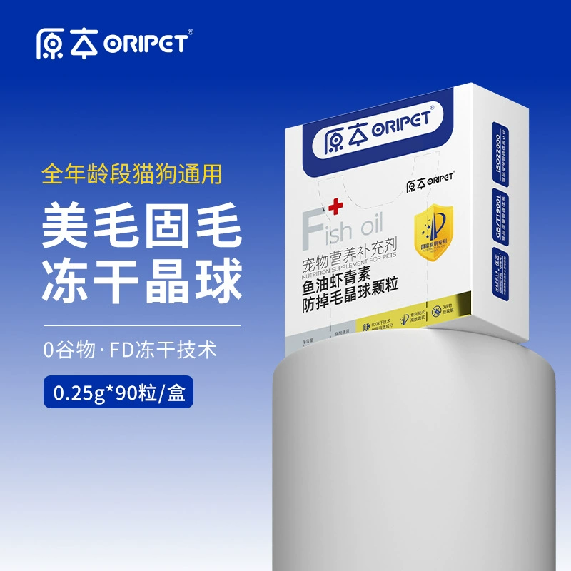 Оригинальное рыбье масло для домашних животных, против выпадения волос, частицы хрустального шара, лиофилизированные кошки и собаки, универсальные длинношерстные кошки, кошки-рагдоллы, кошки-самцы, другие